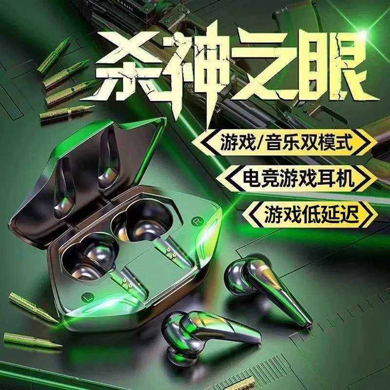 跨境新款G11游戏蓝牙耳机降噪超长续航入耳式低延迟无线蓝牙耳机|undefined