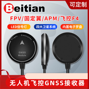 Beitian Full System Satellite Gnss Receiver High-Precision Beidou Gps Module Flight Control Drone Be-565