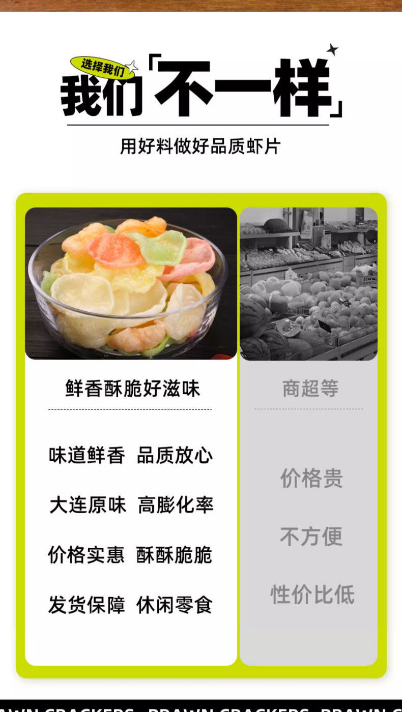 Dalian Shrimp Chips Colorful Original Flavor Large Pack Crispy Fried Prawn Crackers 500g quality and texture