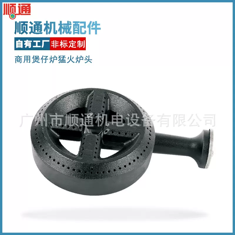 顺通工厂直销煲仔饭猛火炉汤煲炉铸造燃气煤气灶炉头商用文华炉头