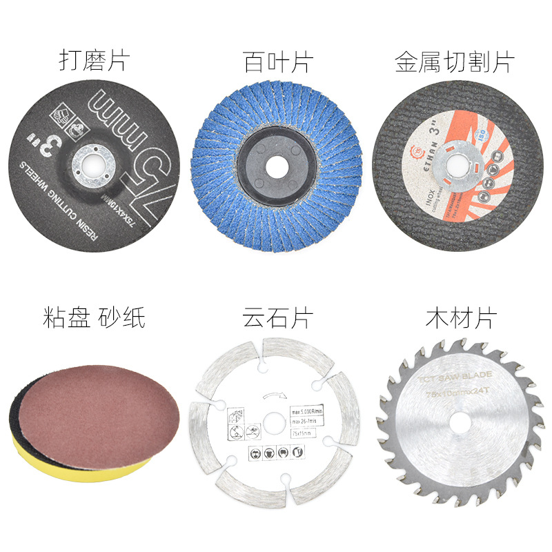 迷你3寸角磨机锯片切割片75mm锯片瓷砖木材金属砂轮磨片10mm内孔