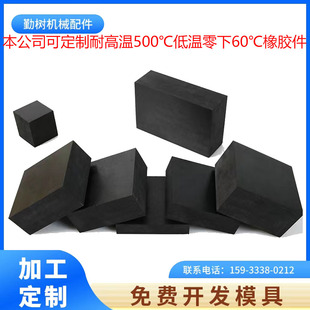 High Temperature Resistant Rubber Sheet Parts Development Resistance 500 ℃ 450 ℃ 400 ℃ Room Temperature 350 ℃ 300 ℃ Shock Absorber Heat Insulation Block