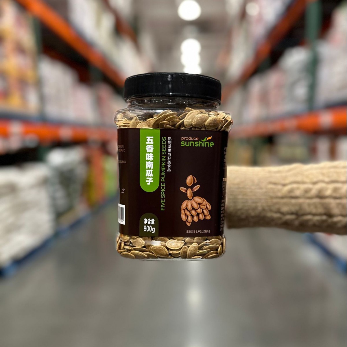 开市客Costco代购 五香味南瓜子 800g果仁香醇美味经典追剧零食