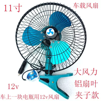Clip, All-Metal Electric Fan, Digər kiçik elektrik cihazlar - copper-wire-motor-11inch-high-velocity-aluminum-fan-blade-clip-on-12v