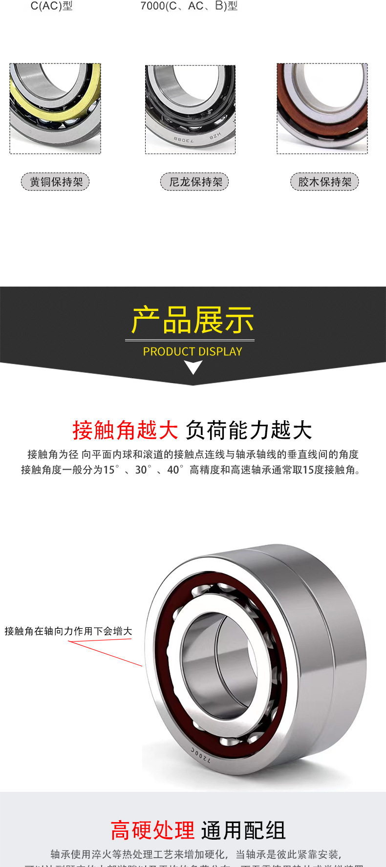 角接触球轴承_03.jpg