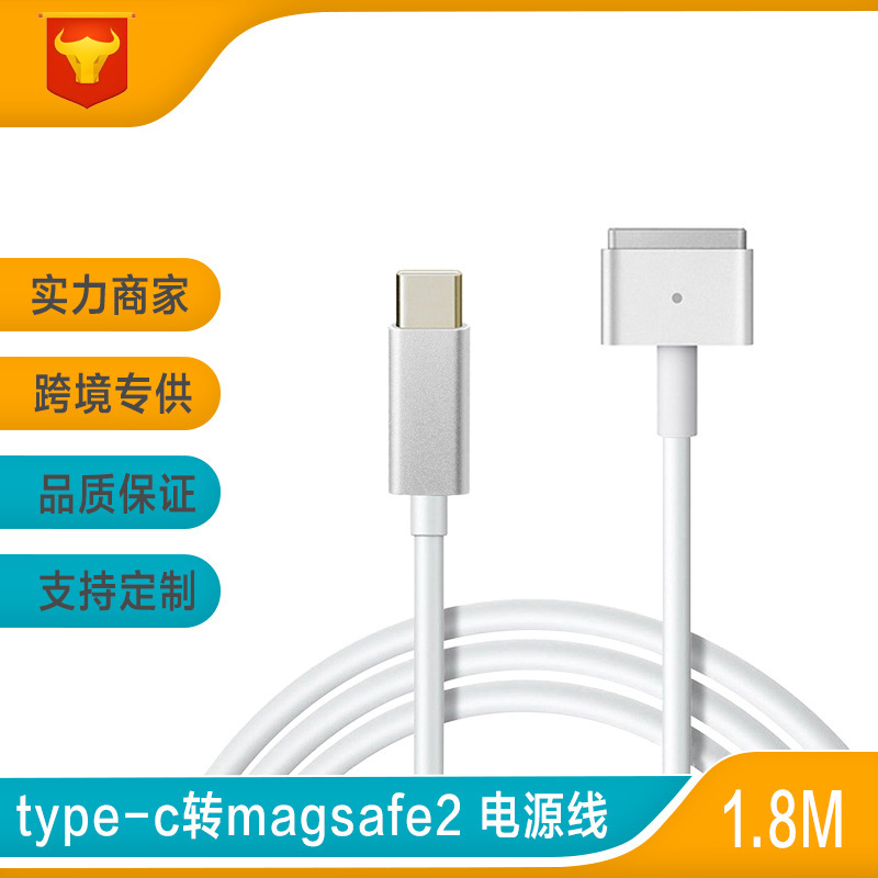 Typec to magsafe1/2Macbook notebook power charger usb-c conversion line TL head charging