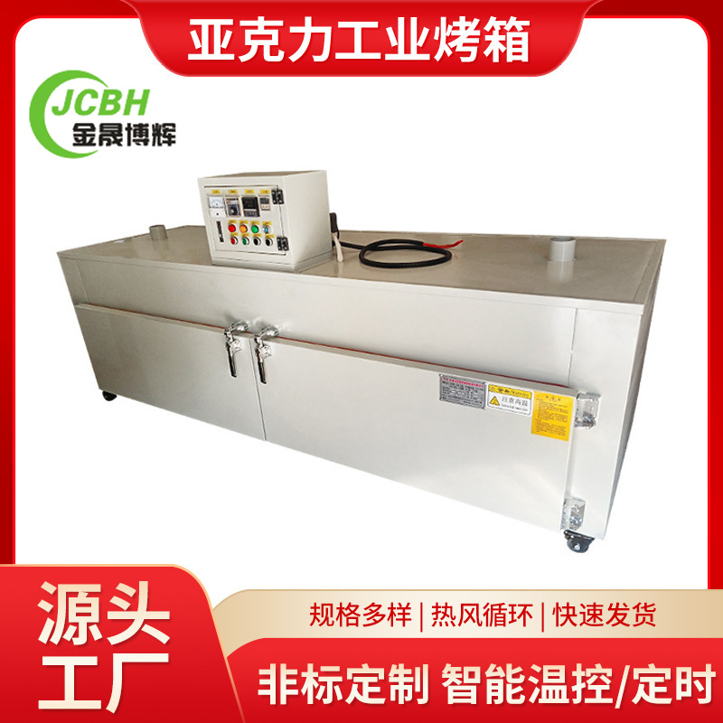 厂家批发人造石工业烤箱热风循环电烤箱霓虹灯千层镜亚克力烤箱