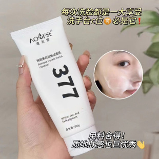 377 Facial Cleanser Whitening and Freckle Removal Amino Acid Deep Cleansing Pores Oil Control Hydrating Moisturizing Facial Cleanser Genuine