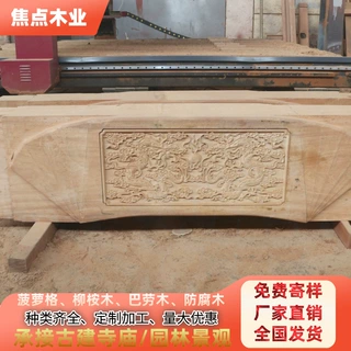 【定制】非洲菠萝格建筑木方 板材水上平台 阿摩栋斗拱 碳化木