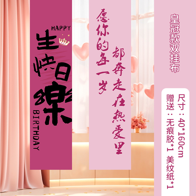 Rose crown double hanging cloth [40*160cm]