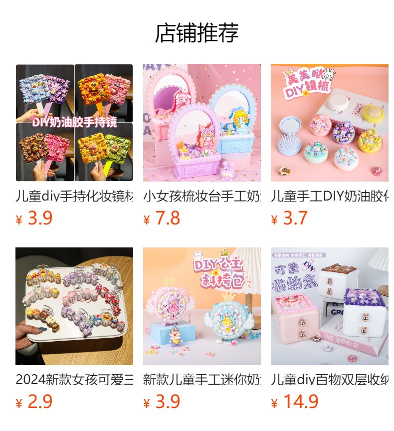 预览状态下无法点击,发布后,可点击跳转到对应的商品页面