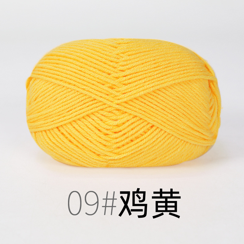 宝宝线4股牛奶棉线 精梳细棉线宝宝线钩针鞋子玩偶围巾毛线|undefined