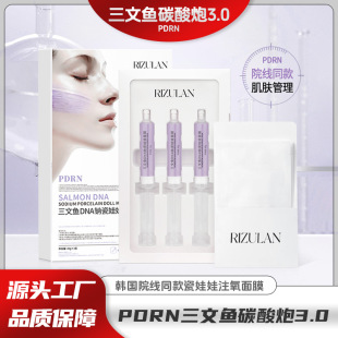PDRN�����~������̼����Ĥע��������Ĥ�տsë�������wɫ�NƬ��Ĥ
