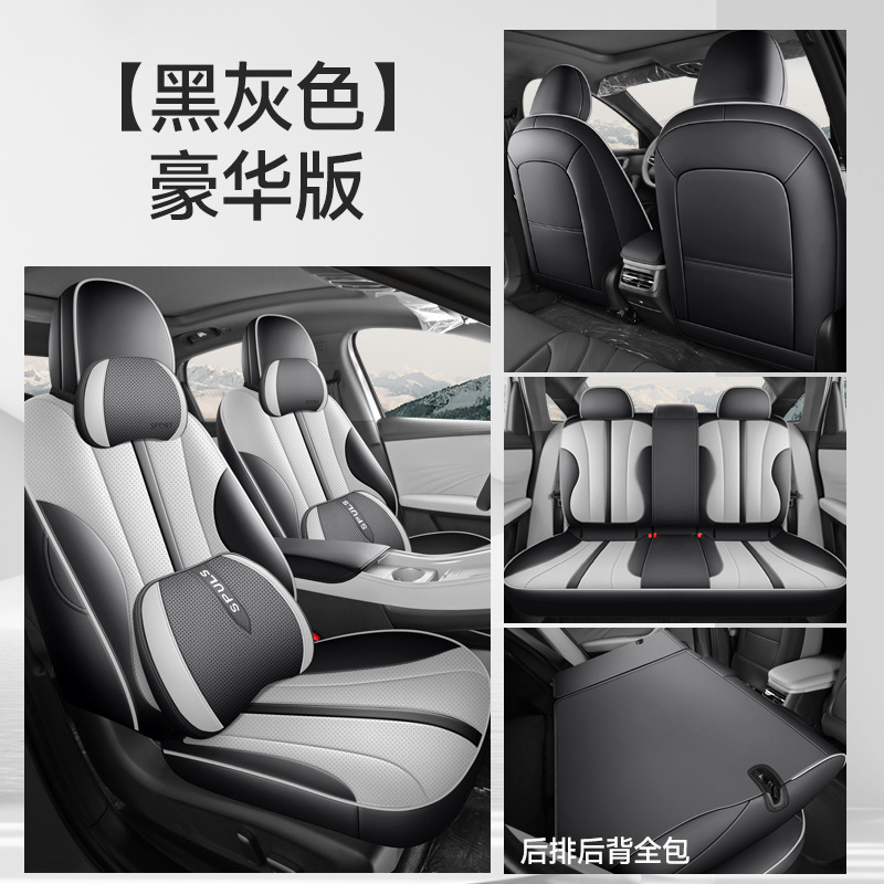 Roewe M7DMH 2025 | Roewe Modelə uyğun (Original) oturacaq örtükləri - mystery-black-m7dmh