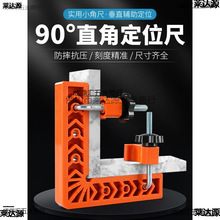 ֱ�Ƕ�λ��90��ʯ���Ұ�ƴ�ӹ̶���L��ֱ�ǳ����ϽǴaľ��������