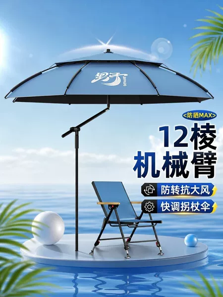 2026 New Model Fishing Umbrella for Outdoor Fishing and Camping, Windproof and Rainproof Umbrella, Sun Protection Fishing Umbrella, Cane Umbrella