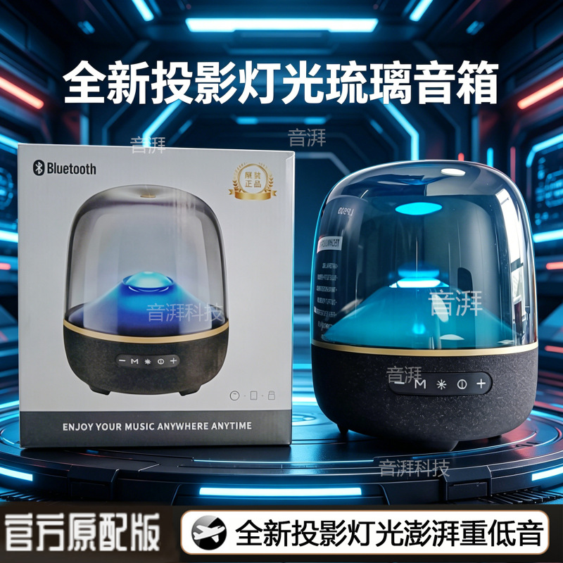Glassy Lp900 Speaker with Light and Shadow Projection, Harston Bluetooth Glassy 5Th Generation Colorful Computer Bluetooth Speaker Subwoofer for Home Use Glassy Lp900 Speaker with Light and Shadow Projection, Harston Bluetooth Glassy 5Th Generation Colorful Computer Bluetooth Speaker Subwoofer for Home Use