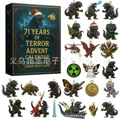 跨境新品Godzilla Advent Calendar2025年哥斯拉降临节日历