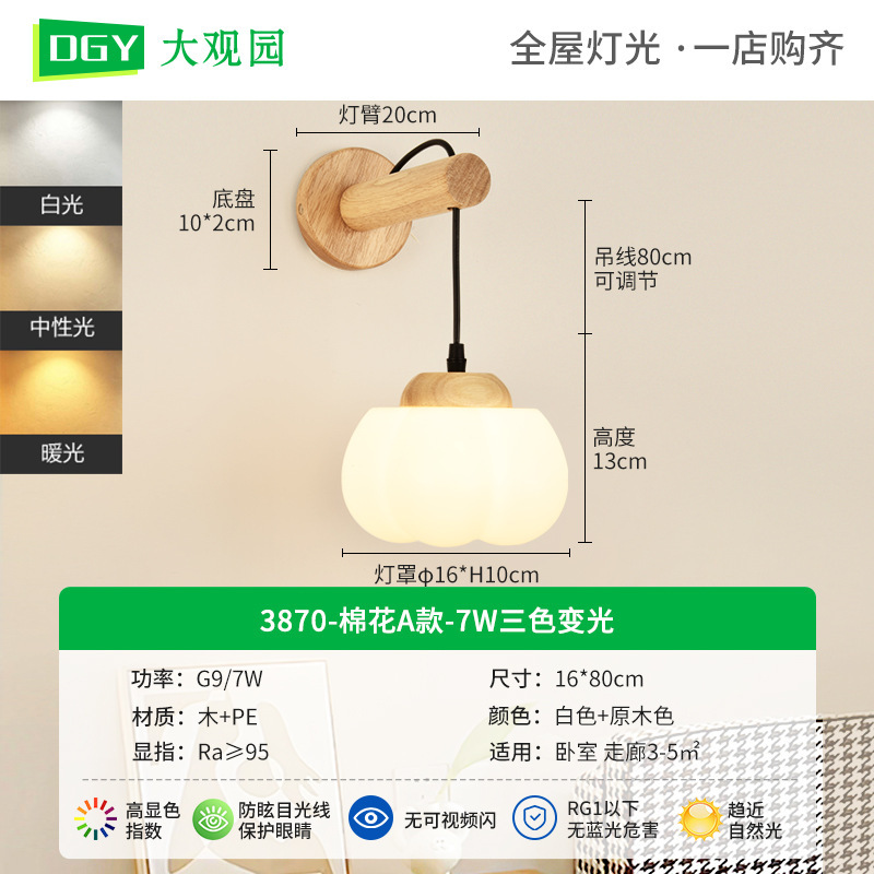Gran vista jardín dormitorio cabecera lámpara de pared estilo japonés madera de estilo de estilo de fondo de la sala de estar lámpara de pared dormitorio cabecera lámpara de pared L271