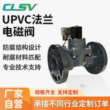 UPVC���m늴��y�����|��ˮ��ˮAV220VDC24V�����g����PVC�����y