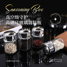 厂家直供家用调料罐套装厨房烧烤胡椒粉调料瓶家用玻璃芝麻撒料罐