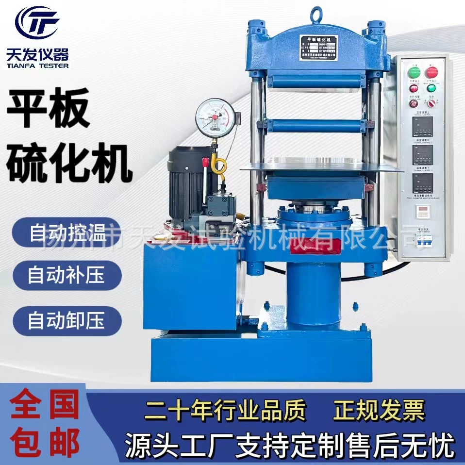 25T 50T плоский вулканизатор 400*400 Размер нагревной панели