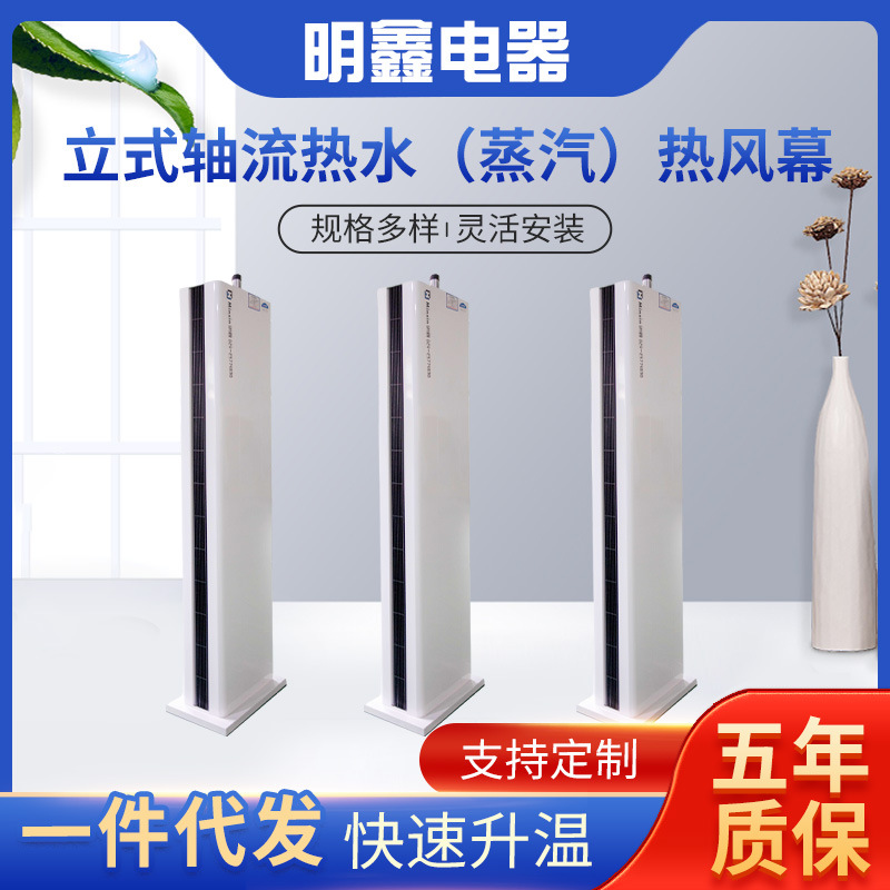 立式轴流侧吹热水蒸汽热风幕仓库工厂大门节能静音电热空气幕批发