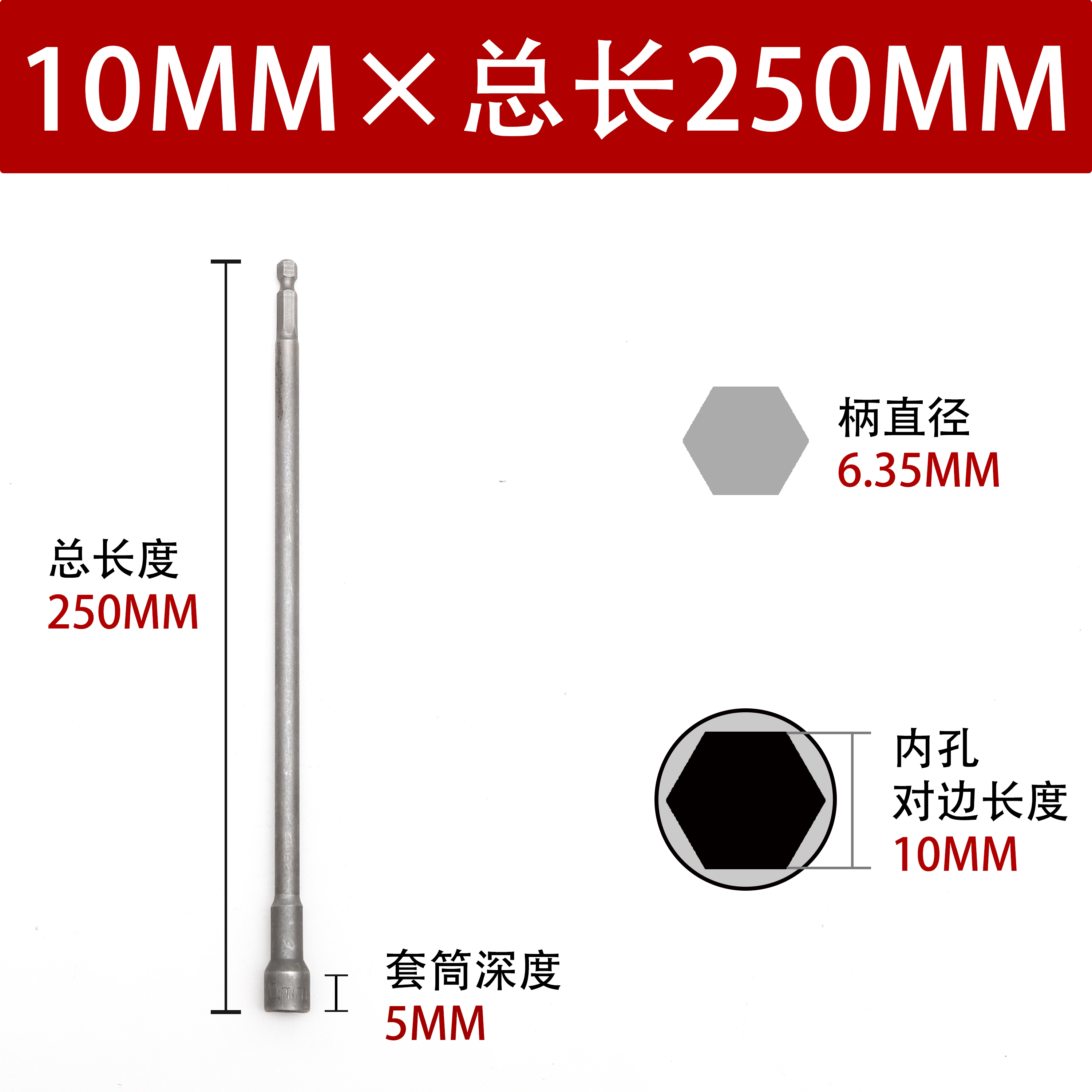 Manga 10 de 250 mm de largo