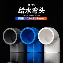 PVC���^ˮ������oˮ��90������ˮֱ�Ǐ����^�~�׹ܼ�40503263