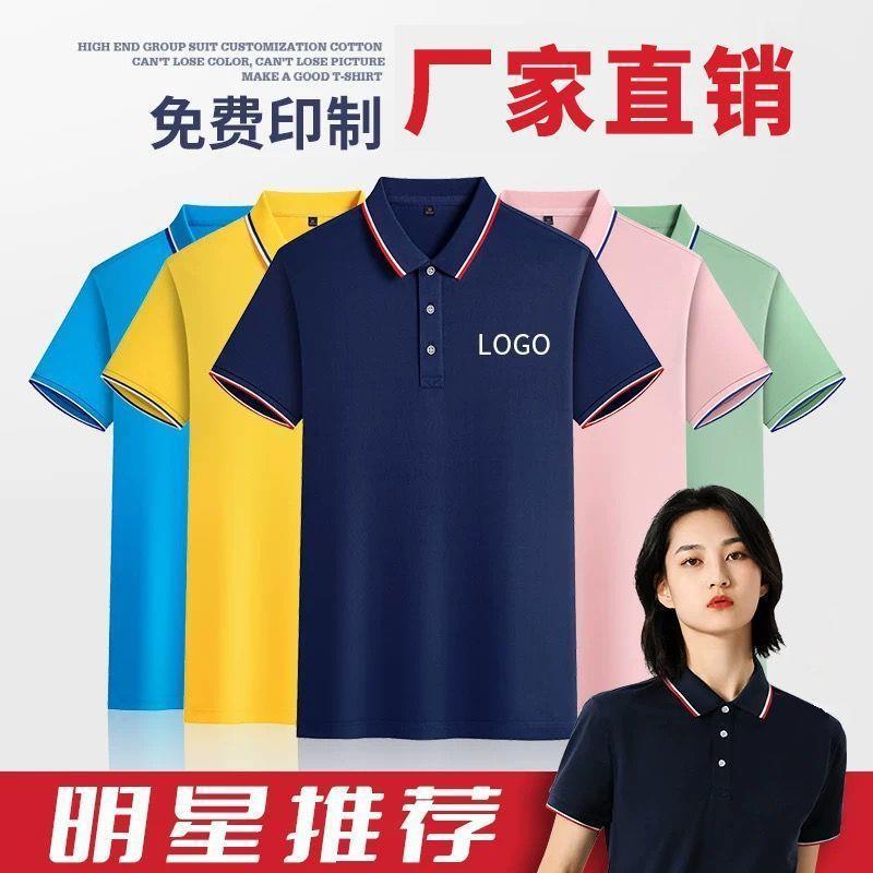 Summer Lapel Workwear Short-Sleeved Polo Shirt T-Shirt Embroidered Logo Advertising Shirt Cultural Shirt DIY Printed Text