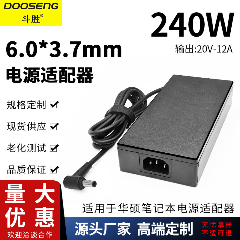 Suitable for ASUS ROG Magic 16/GU603H notebook power adapter 20V-12A charger 240W