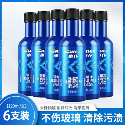 Car Supplies, Powerful Stain – Glass agent - 6-bottles-of-glass-oil-film-cleaner