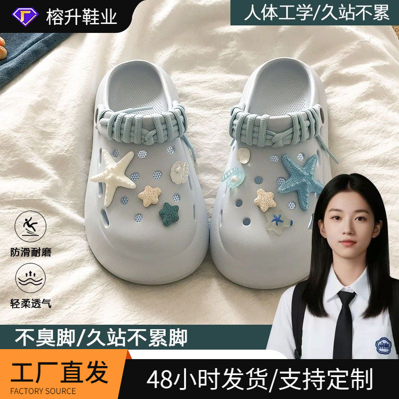 Closed-Toe Clogs for the New School Season, Starfish Thick-Soled Shell-Style Comfortable Eva Height-Increasing Women's Shoes in Blue and Pink for Dorms
