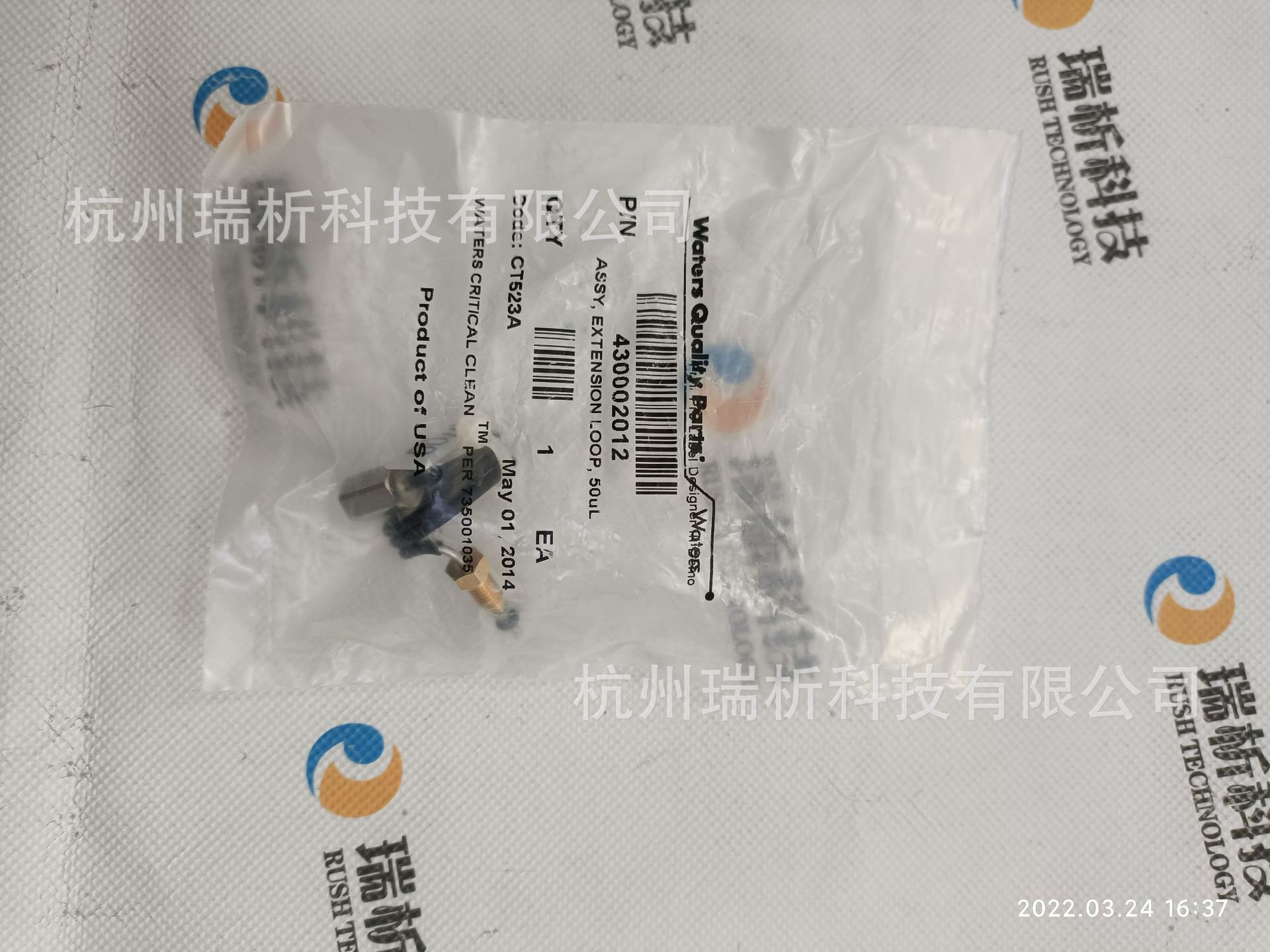430002012，Assembly, Extension Loop, 50 µL