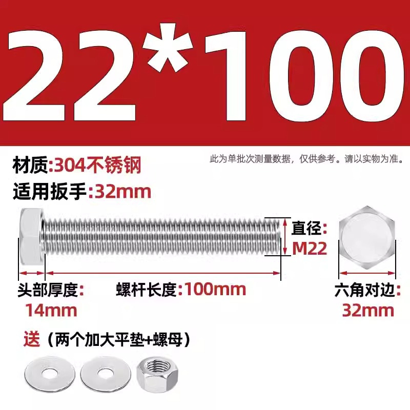 Болт Tianzhuo Hardware M22*100
