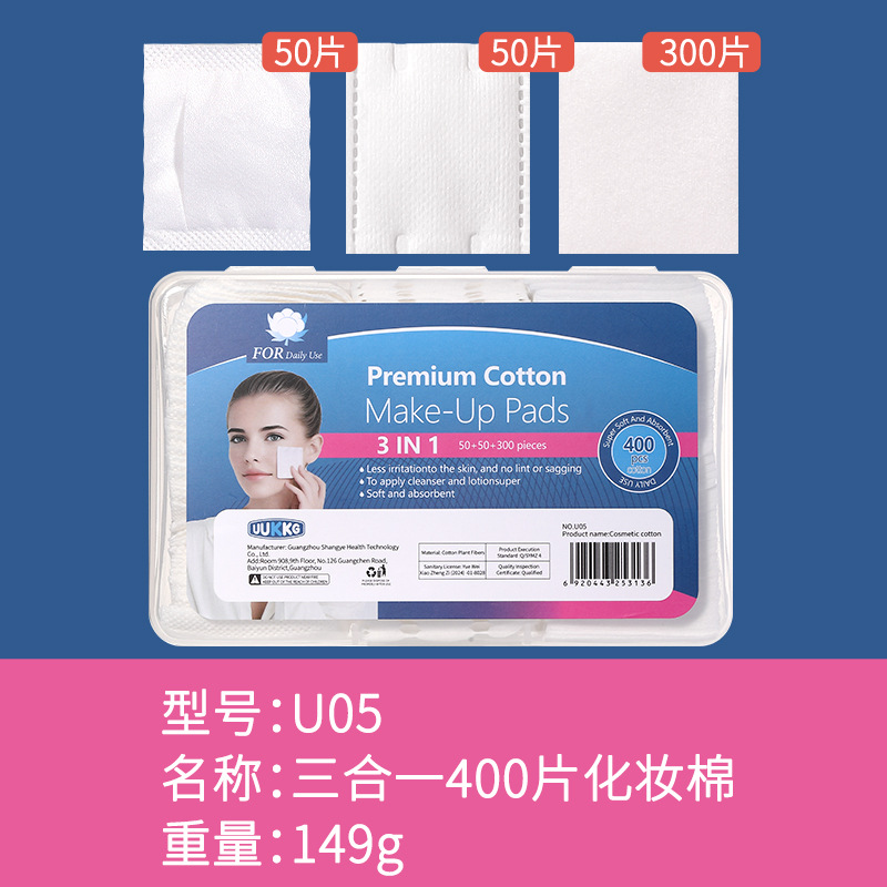 UUKKG caja de algodón cosmético espeso de tres capas de algodón redondo, algodón húmedo limpiador de maquillaje, suministro transfronterizo