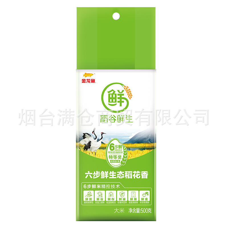 金龙鱼家用小包装东北大米清香稻500g礼品长粒香大米1斤团购福利|undefined