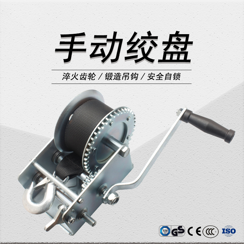 厂家直销手摇绞车 2500磅1100千克热销 质量证书 出口品质
