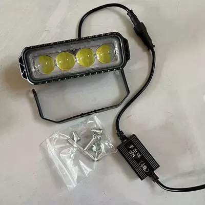 Two-Color Led Spotlight 12V24V Lens Fog lamp - four-lens-laser-spotlight-with-bracket-screws