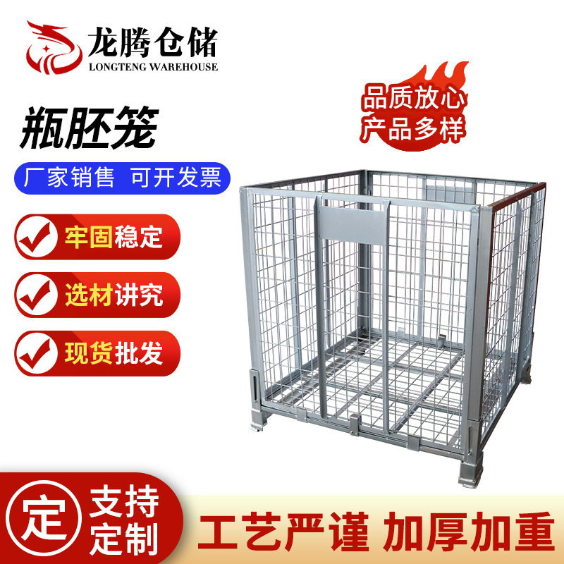 瓶胚铁笼折叠式镀锌轻型瓶胚铁笼可堆叠角钢仓库笼瓶胚物流容器