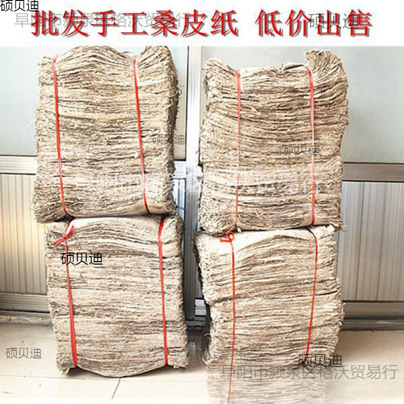 桑皮纸封酒坛画纸制作密封纸手工封酒坛糊酒篓腐卷艾条批发