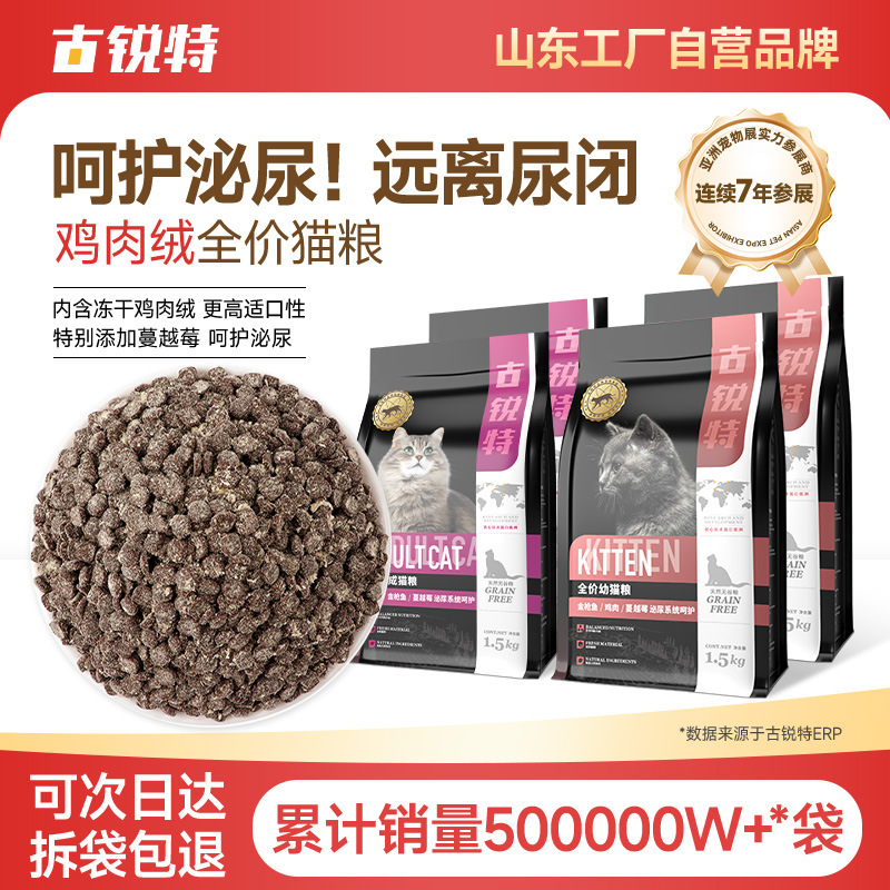 Guruite Freeze-Dried Duck Meat, Pear, Raw Bone Meat Cat Food, Grain-Free Cat Food, Cat Food, Full Price Kitten Food, Adult Cat Food
