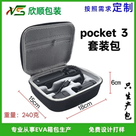数码3C包装;相机防水包装;复合包装制品