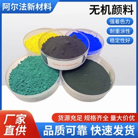 其他颜料;聚酯树脂;陶瓷颜料