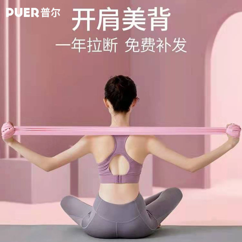 Cinturón elástico de yoga para mujeres y hombres entrenamiento de fuerza cinturón de estiramiento de resistencia cinturón de estiramiento comercio exterior al por mayor