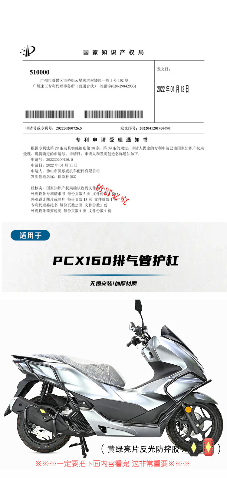 Muscle car Wolf for Honda PCX160 bumper anti-fall bumper anti-collision bumper modification parts thick carbon steel