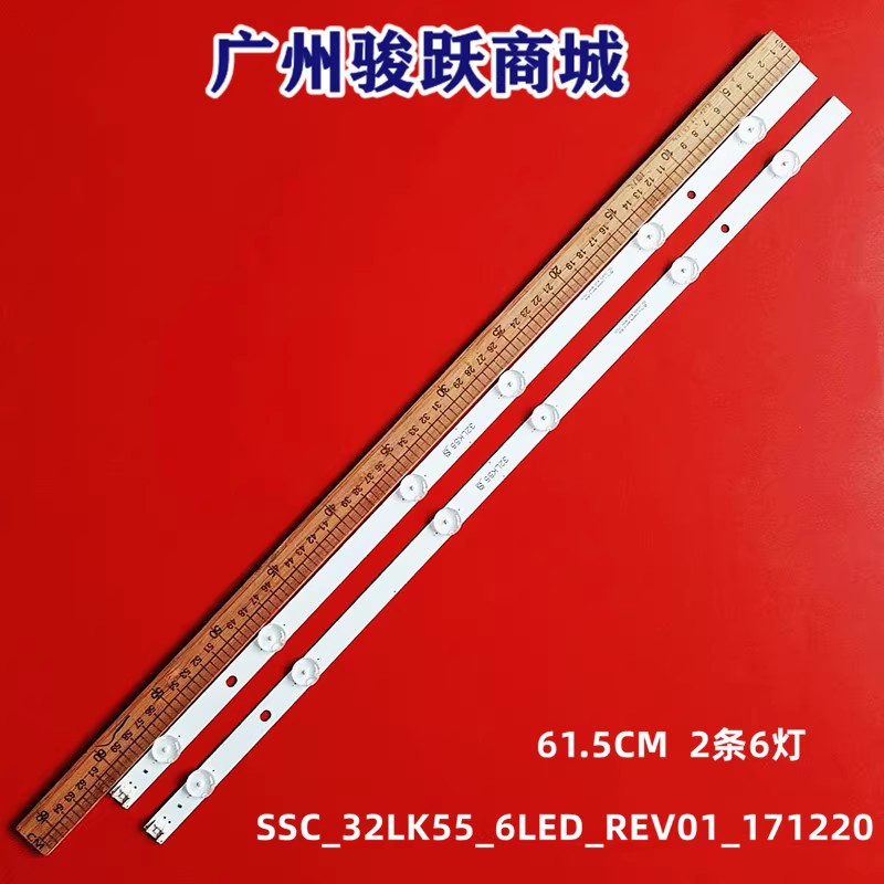 适用32LK55_S灯条SSC_32LK55_6LED_REV01_171220液晶电视机背光灯