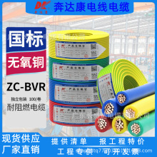 ���ڱ��_����|����BVR1/1.5/2.5/4/6ƽ����о��ɼ��~���b��늾�