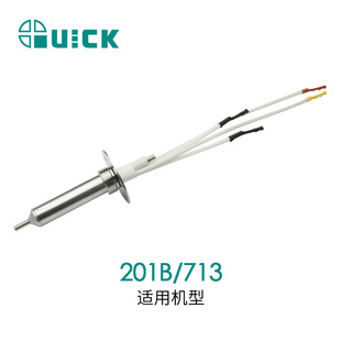 QUICK 201B electric tin absorption heating core