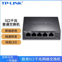 TP-LINK5ǧ׽QCIQOؾWjW־TL-SG1005D